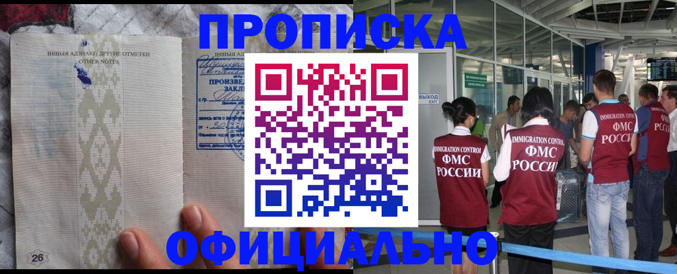 прописка паспорт в Череповце