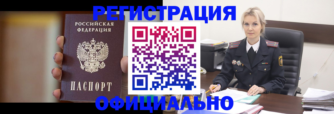 где прописаться в Череповце