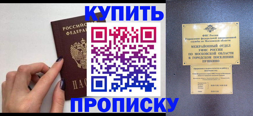 регистрация в Череповце