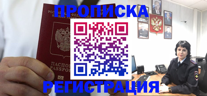 временная регистрация собственник в Череповце