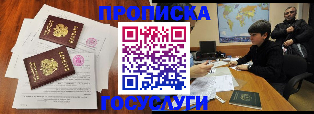 прописка для кредита в Череповце